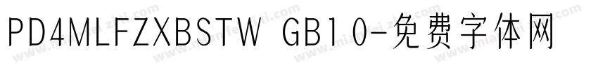 PD4MLFZXBSTW  GB1 0字体转换
